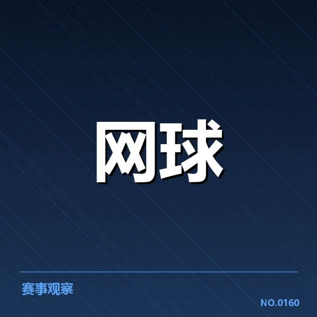李娜合作品牌更新:运动员代言现状如何变化