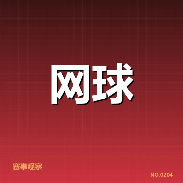 李娜确认合作的品牌名单细化