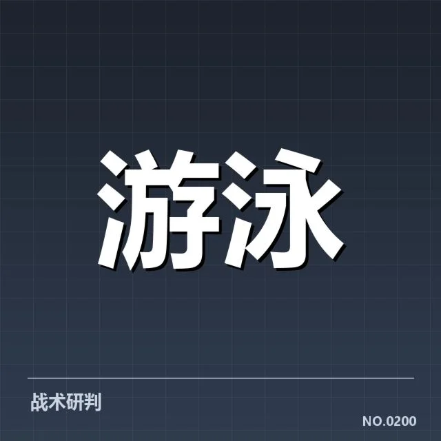 官方确认的判罚名单与赛程细节